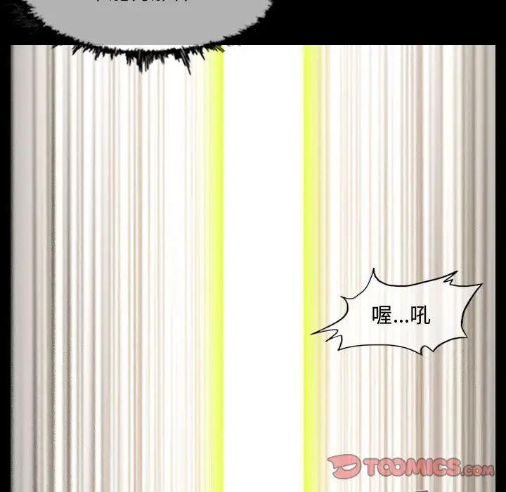 惡劣時代第17話