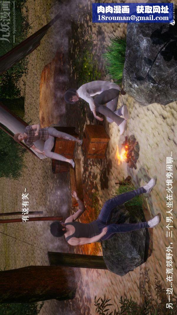 [3D]封我为尊第一季第08章-04话