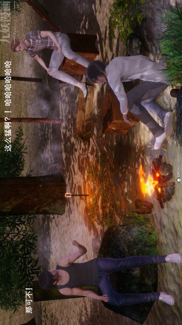 [3D]封我为尊第一季第08章-04话