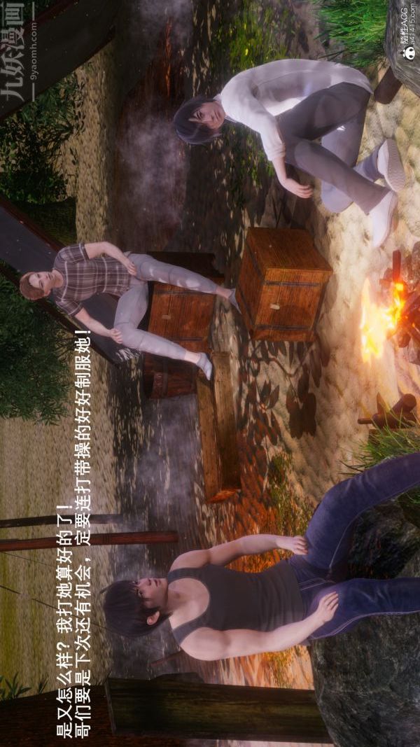 [3D]封我為尊第一季第08章-04話