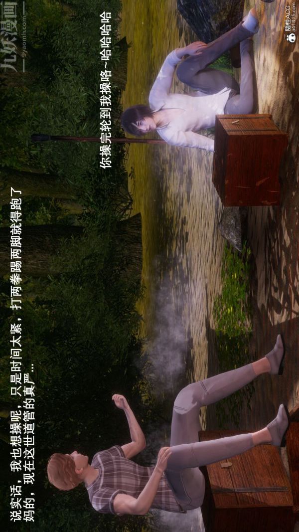 [3D]封我为尊第一季第08章-04话