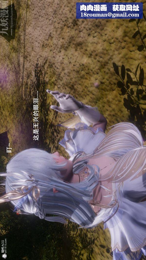 [3D]封我为尊第一季第08章-05话