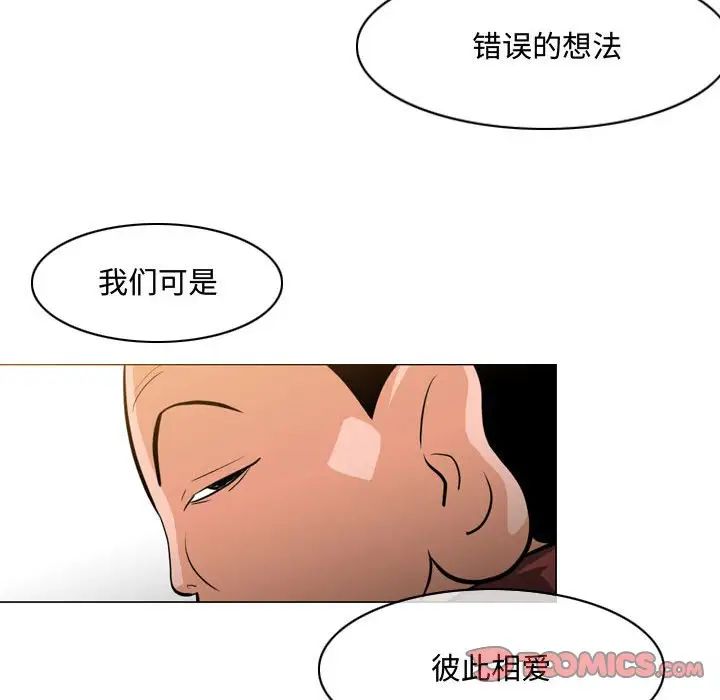 恶劣时代第18话