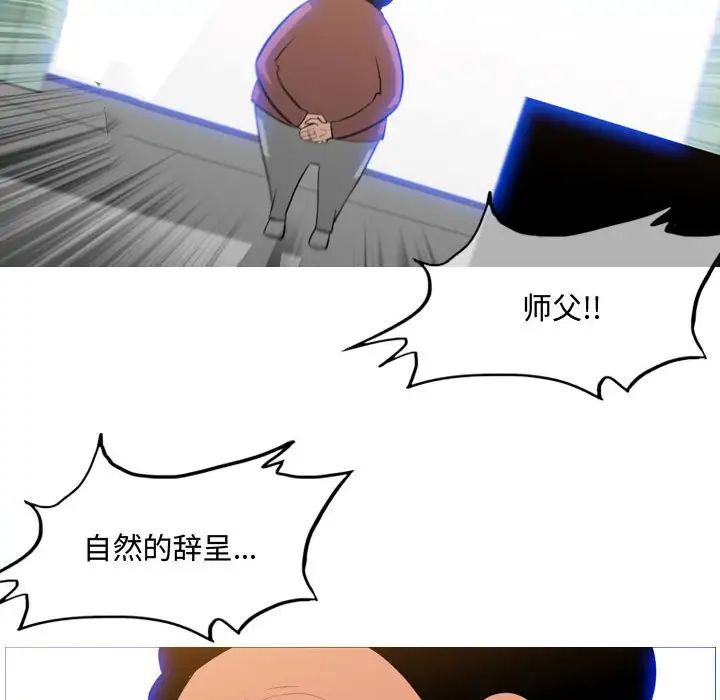 恶劣时代第18话