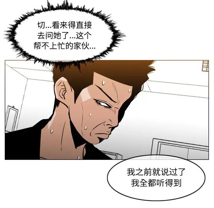 恶劣时代第18话