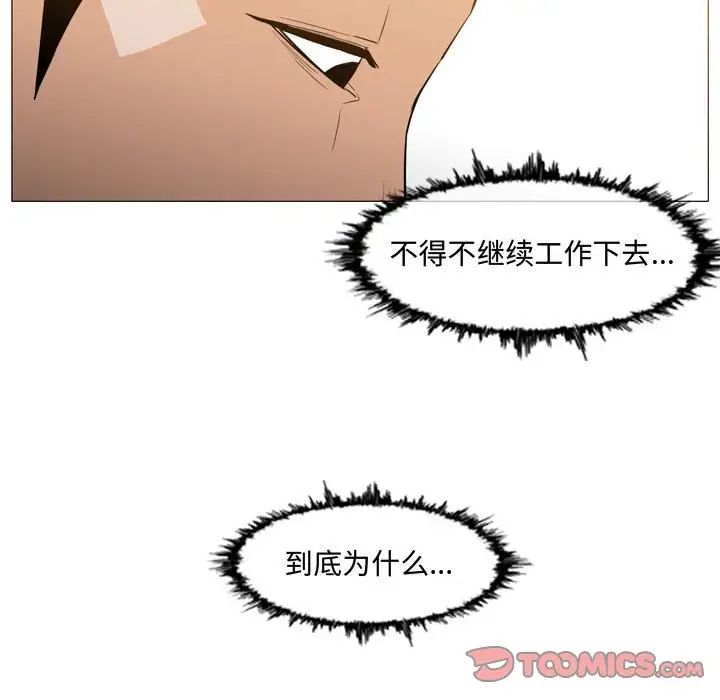 恶劣时代第18话