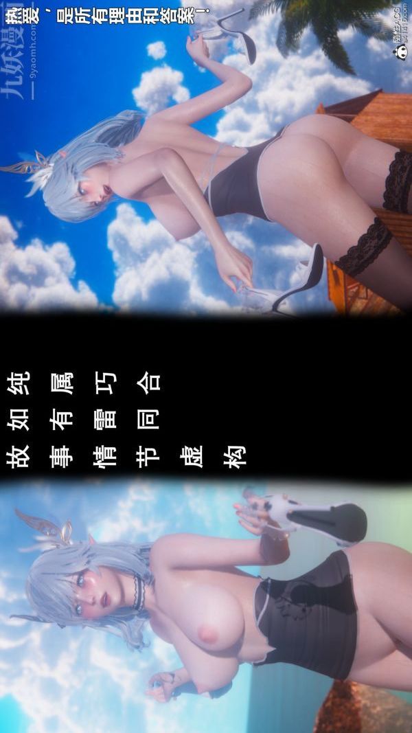 [3D]封我为尊第一季第09章-01话