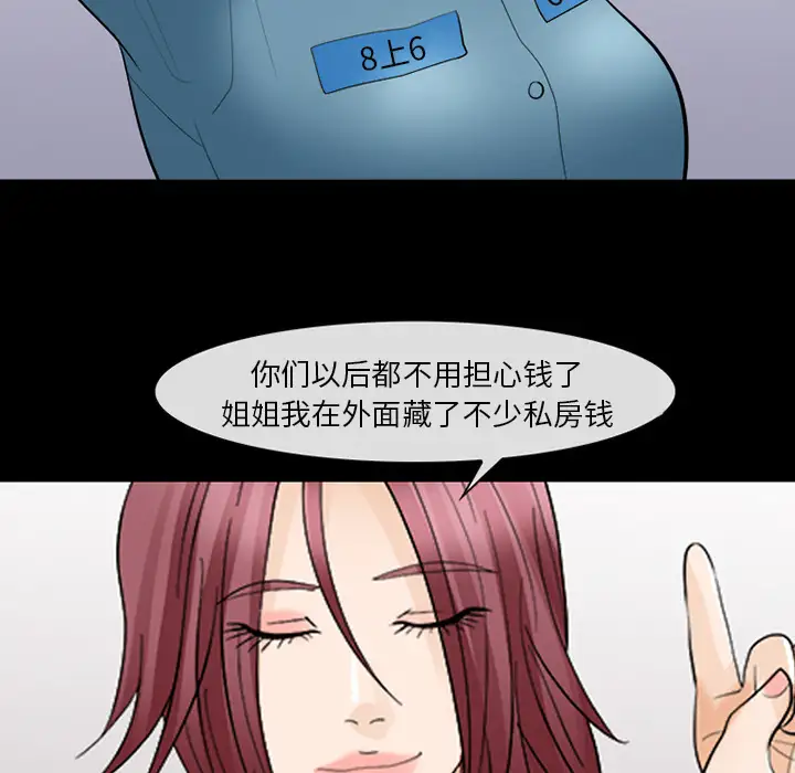 雪花第12话