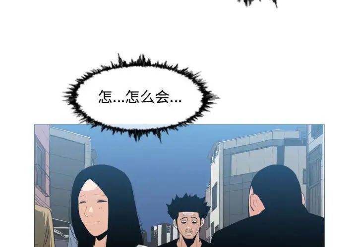 恶劣时代第20话