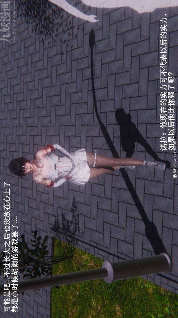 [3D]封我為尊第一季第09章-02話