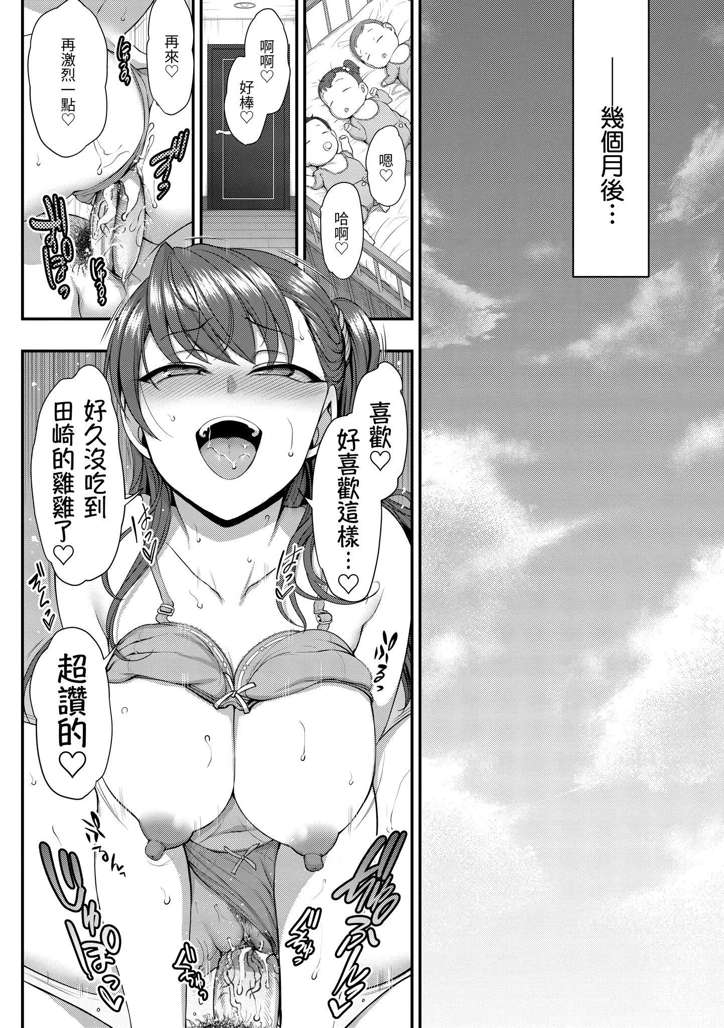 [愛上陸]將計就計～復讐催眠～[未來數位版本][無修正但是渣嵌][愛上陸]將計就計～復讐催眠～[未來數位版本][無修正但是渣嵌]