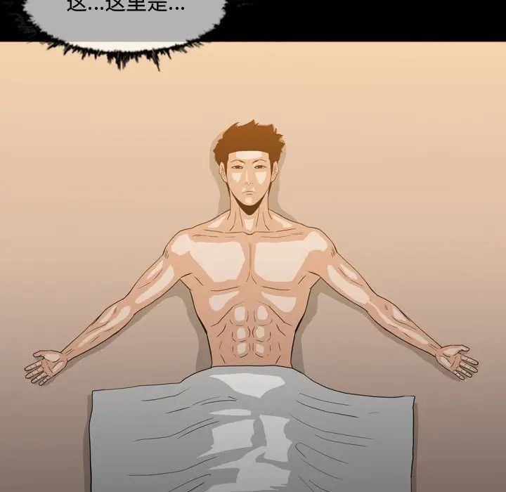 恶劣时代第20话