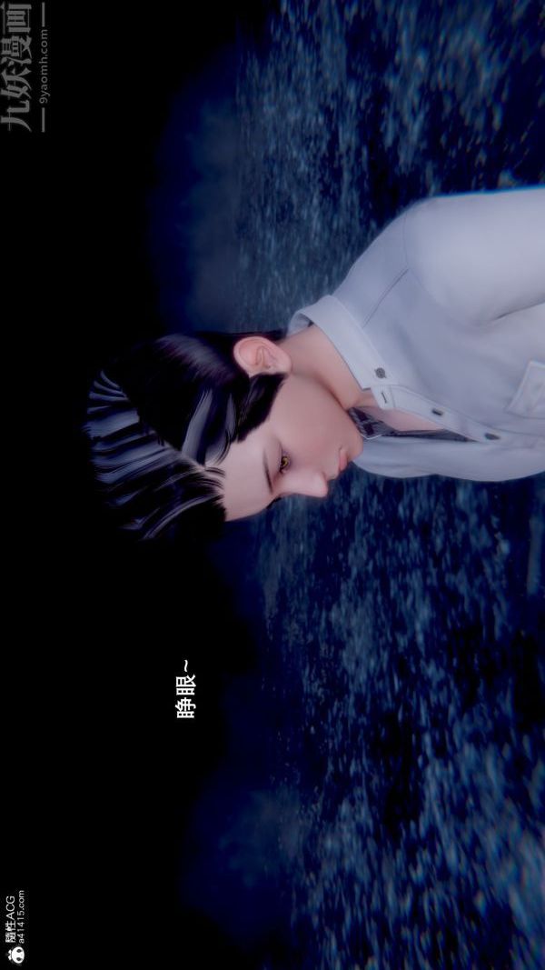 [3D]封我为尊第一季第09章-02话