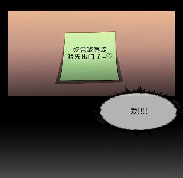 恶劣时代第20话