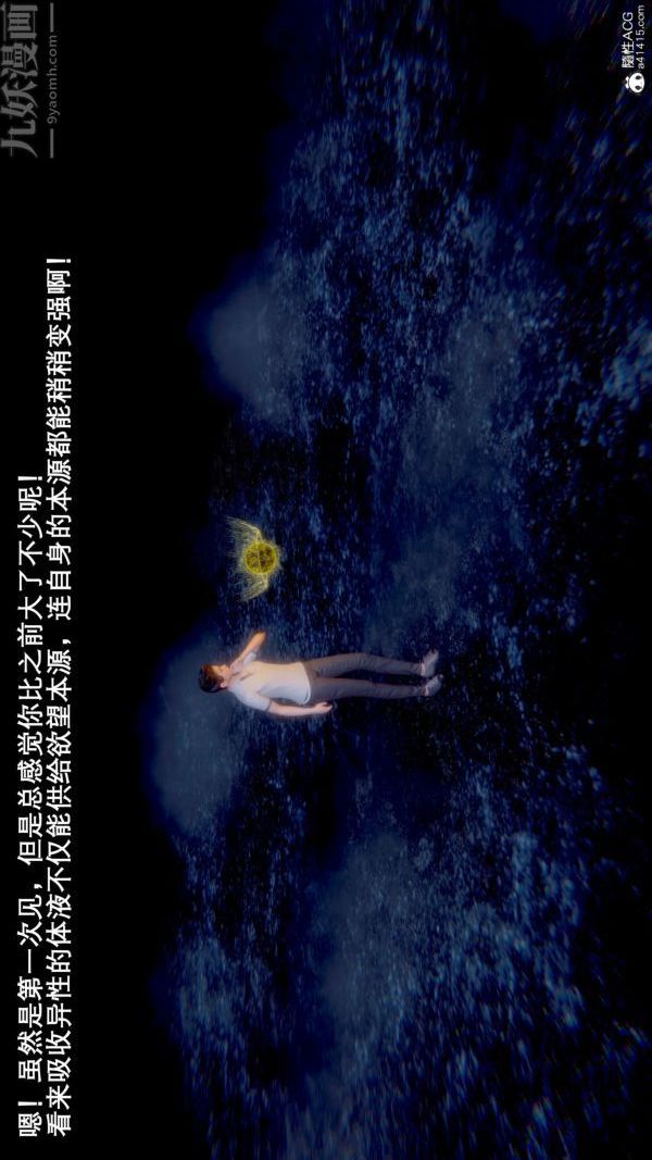 [3D]封我为尊第一季第09章-02话