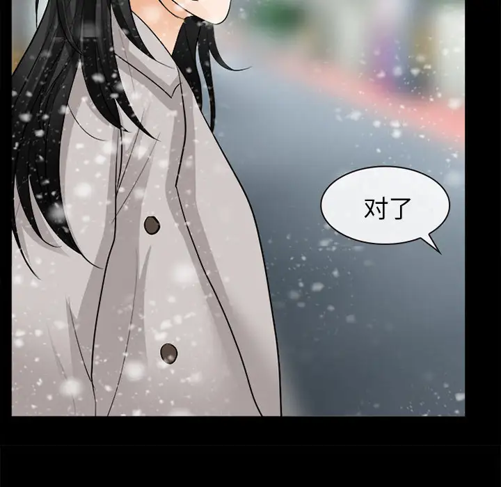 雪花第12话