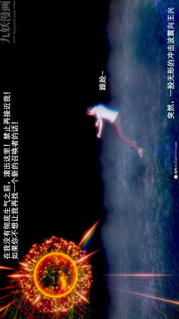 [3D]封我為尊第一季第09章-02話