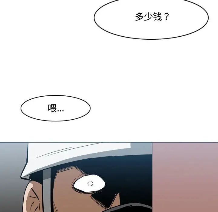 恶劣时代第20话