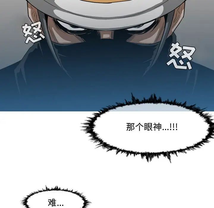 恶劣时代第20话