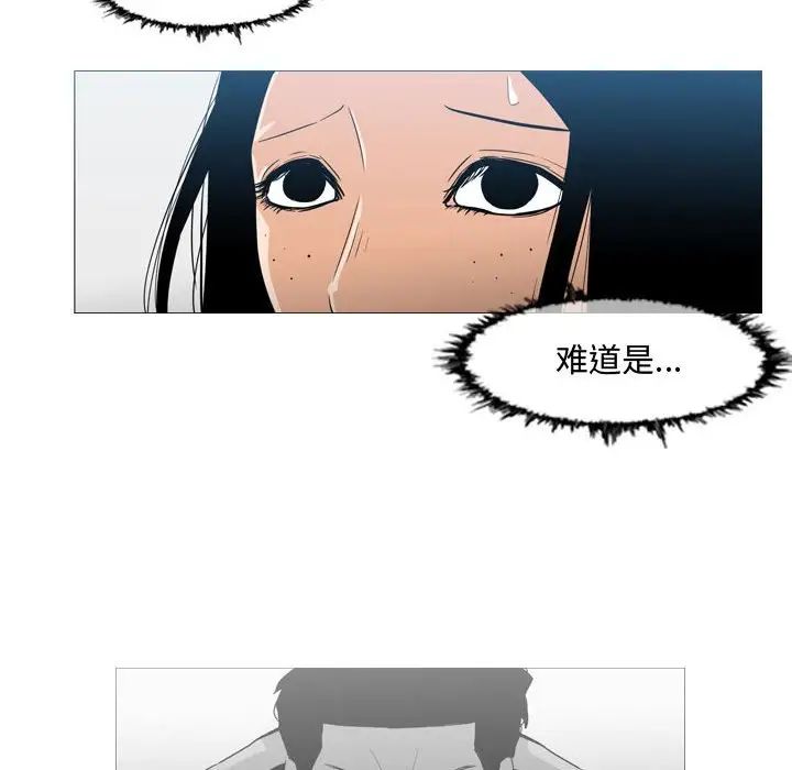 惡劣時代第20話