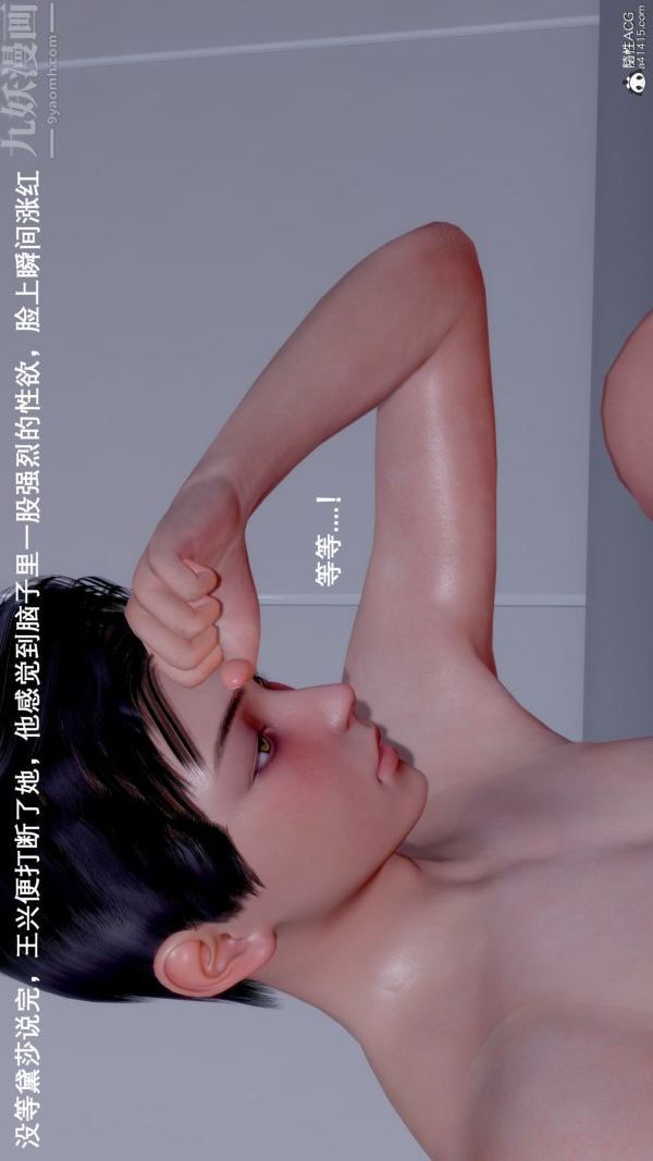 [3D]封我为尊第一季第09章-03话