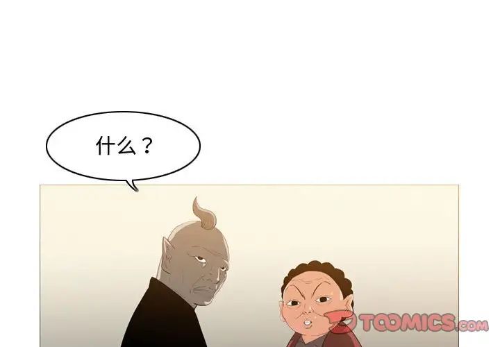 惡劣時代第21話