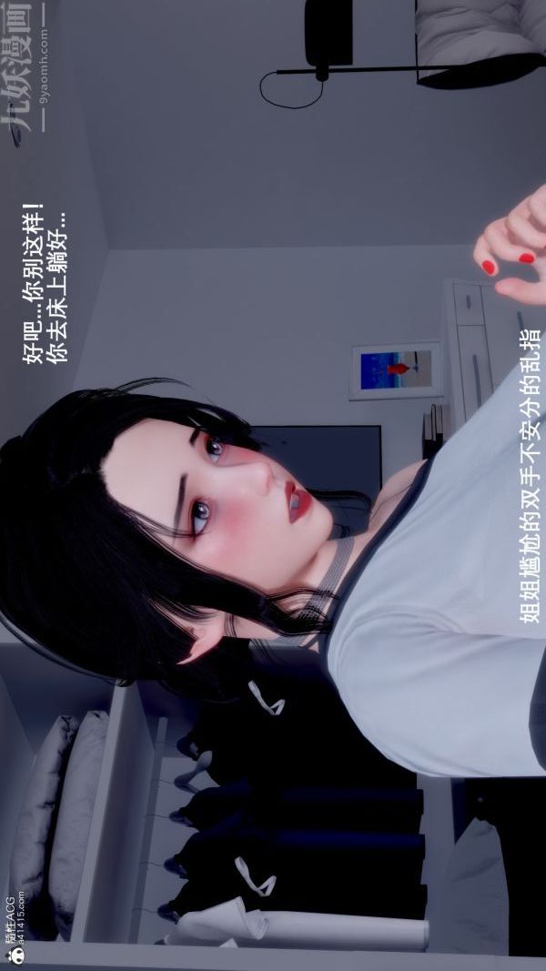 [3D]封我为尊第一季第09章-04话