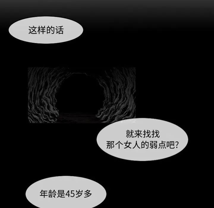 恶劣时代第22话