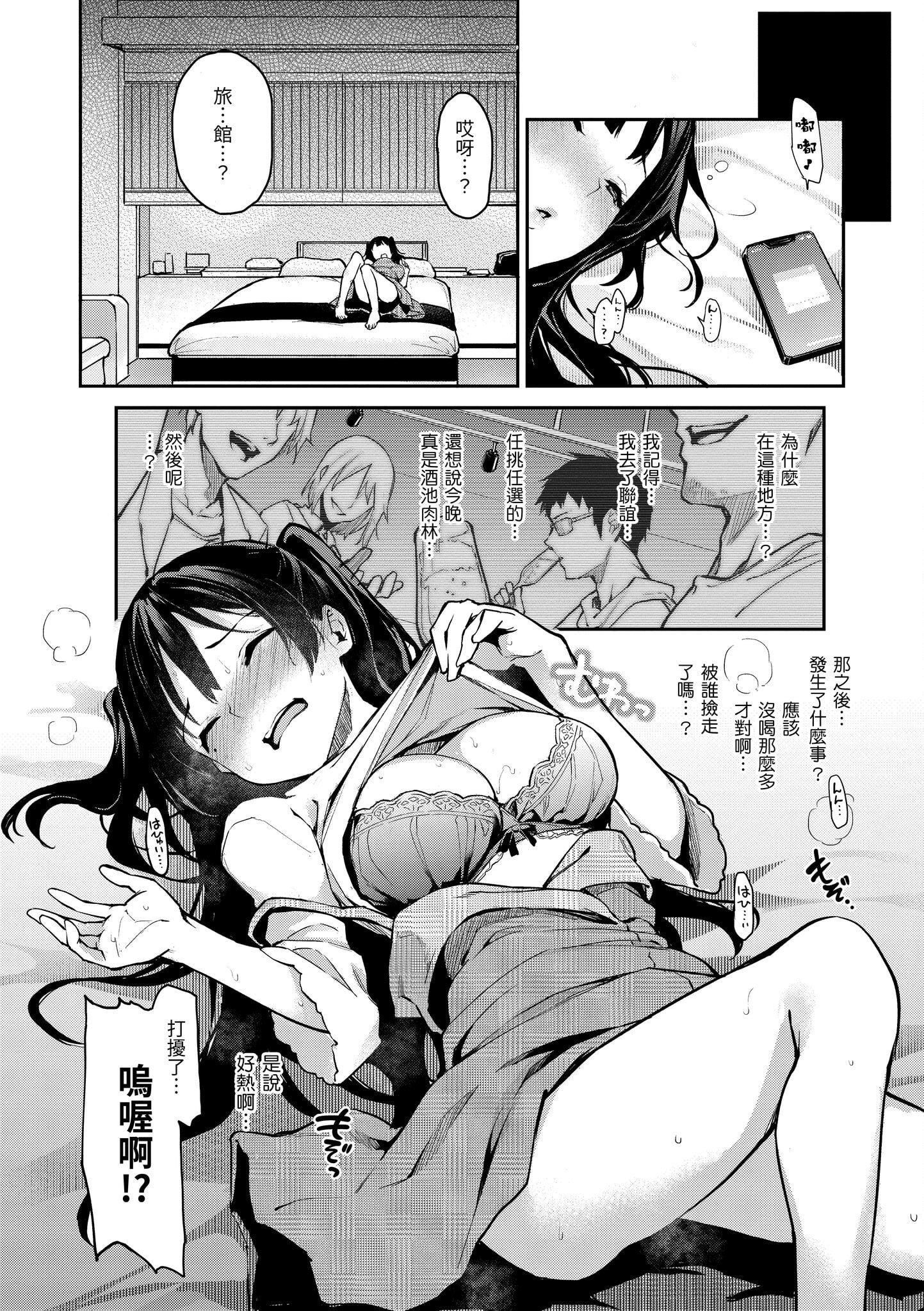 [みちきんぐ]アザトメイキング[无修正][みちきんぐ]アザトメイキング[无修正]