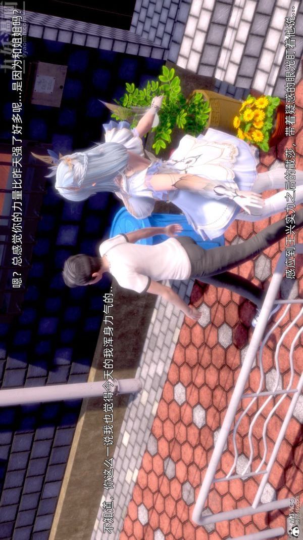 [3D]封我为尊第一季第10章-01话