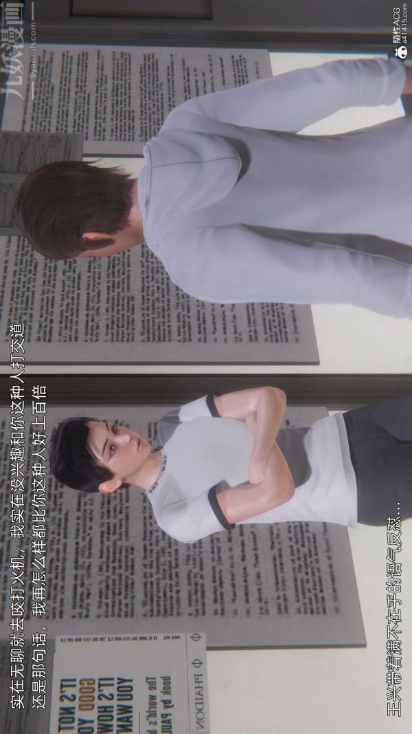 [3D]封我為尊第一季第10章-01話