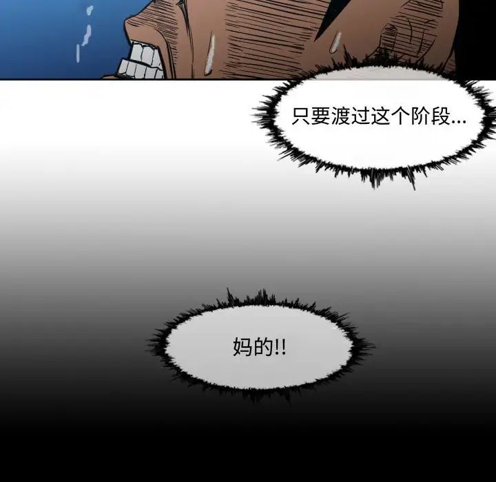 恶劣时代第22话