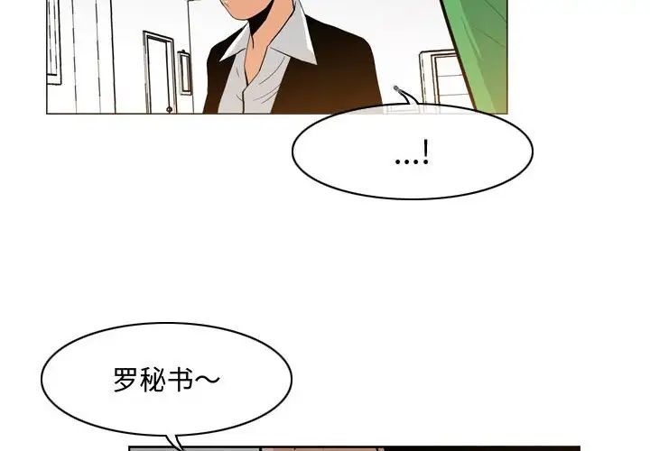 恶劣时代第23话