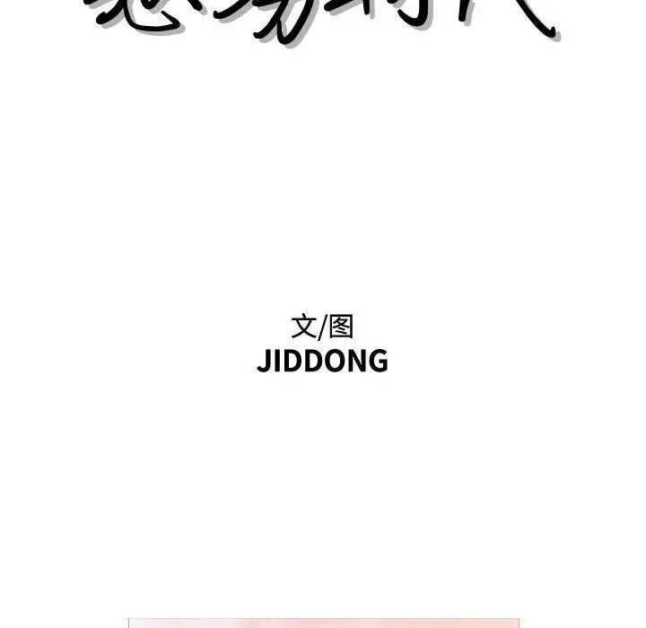 恶劣时代第23话