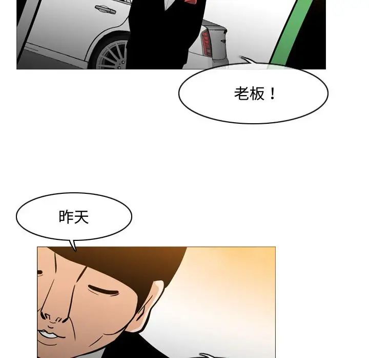 恶劣时代第23话
