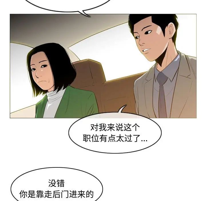 恶劣时代第23话