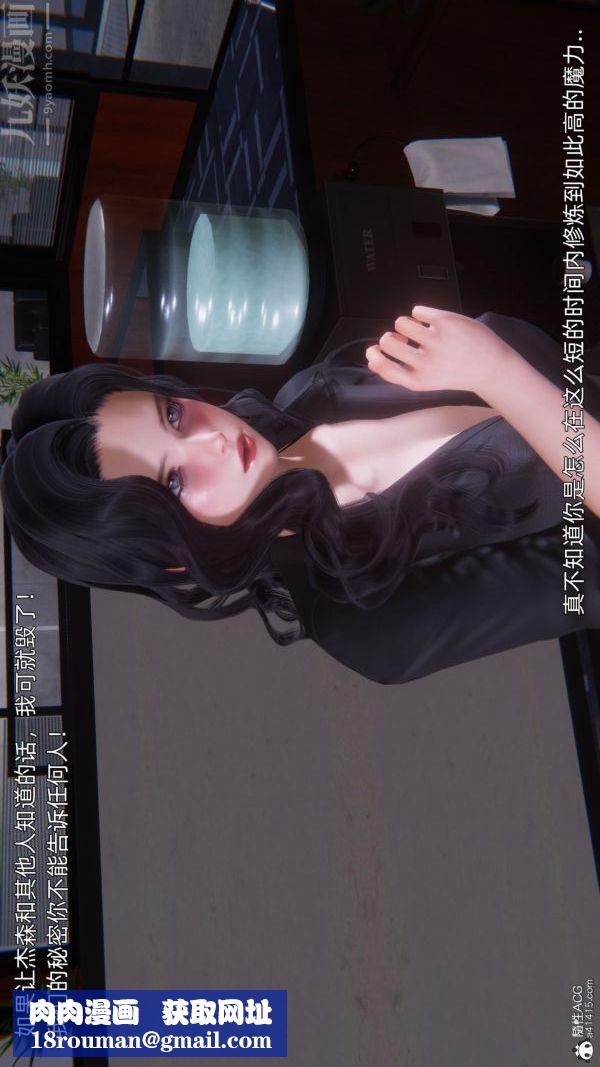 [3D]封我为尊第一季第10章-02话