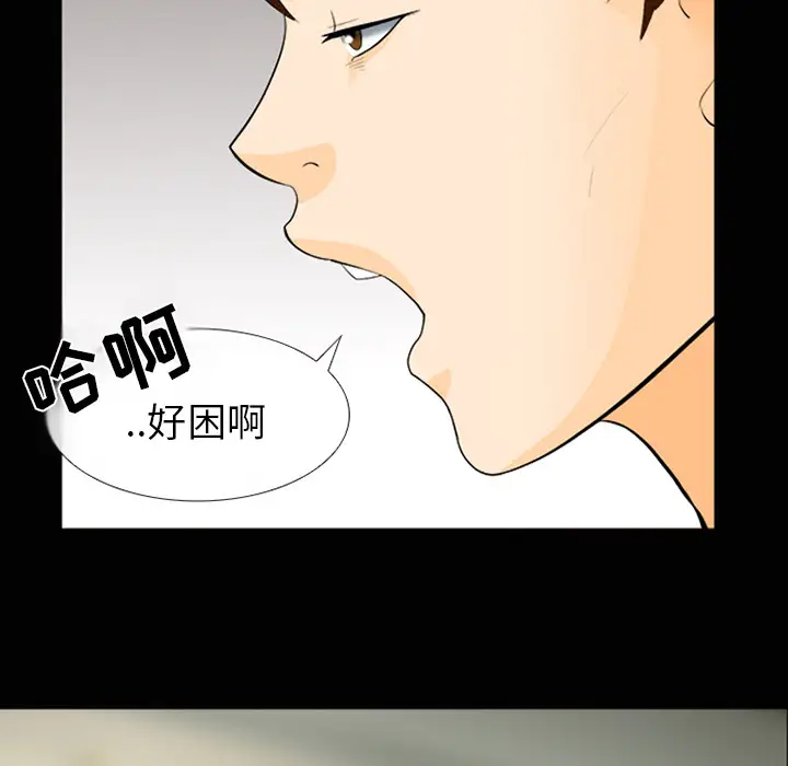 雪花第14话