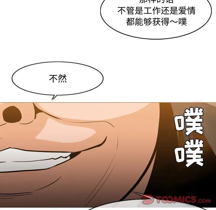 恶劣时代第23话