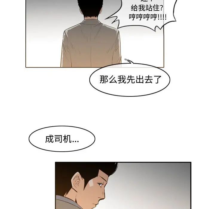 恶劣时代第23话