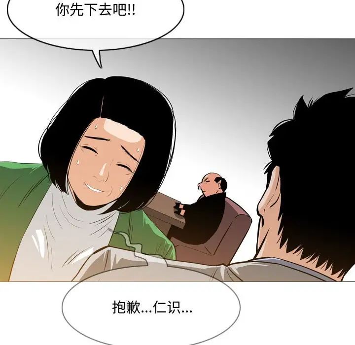 恶劣时代第23话