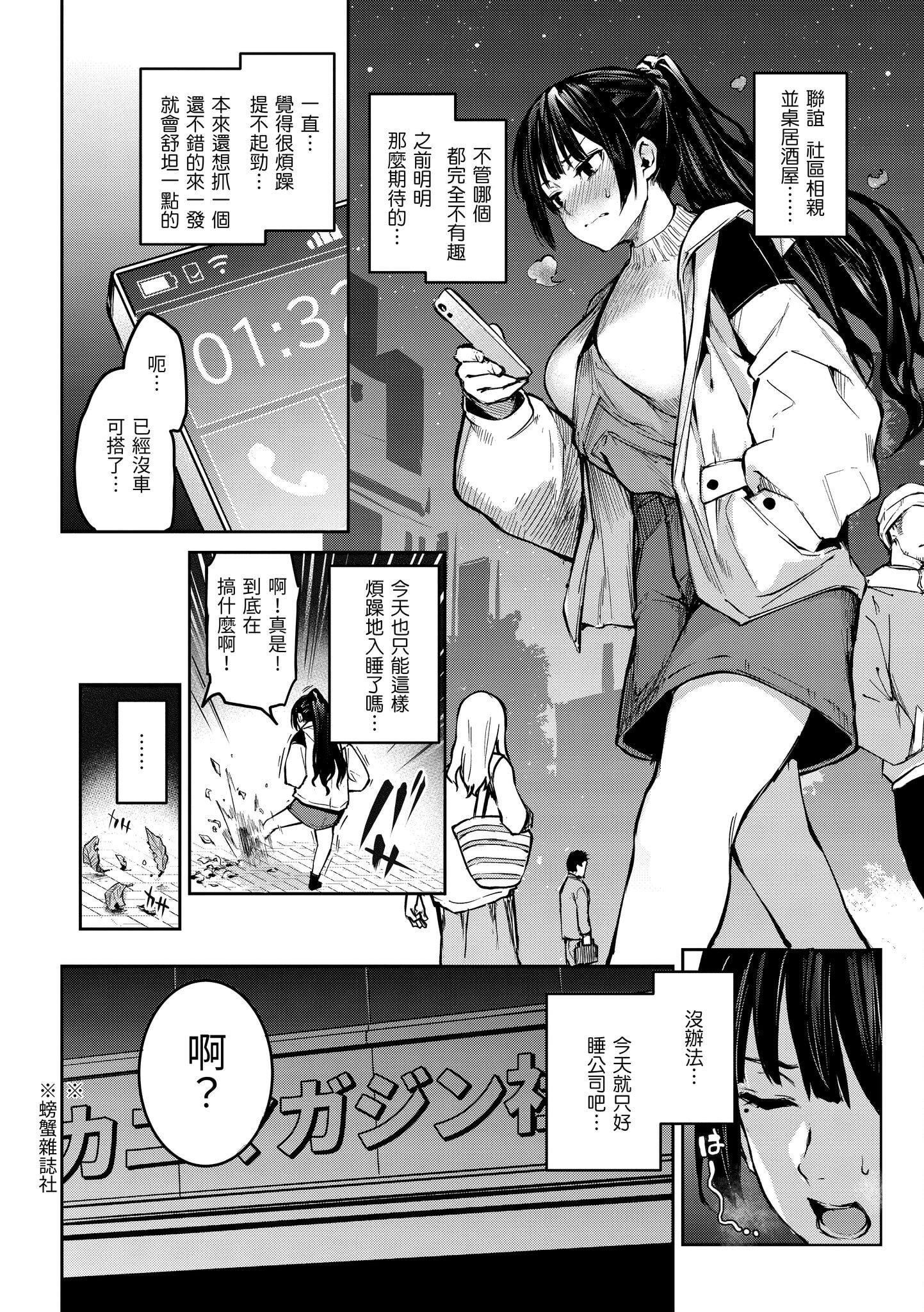 [みちきんぐ]アザトメイキング[无修正][みちきんぐ]アザトメイキング[无修正]
