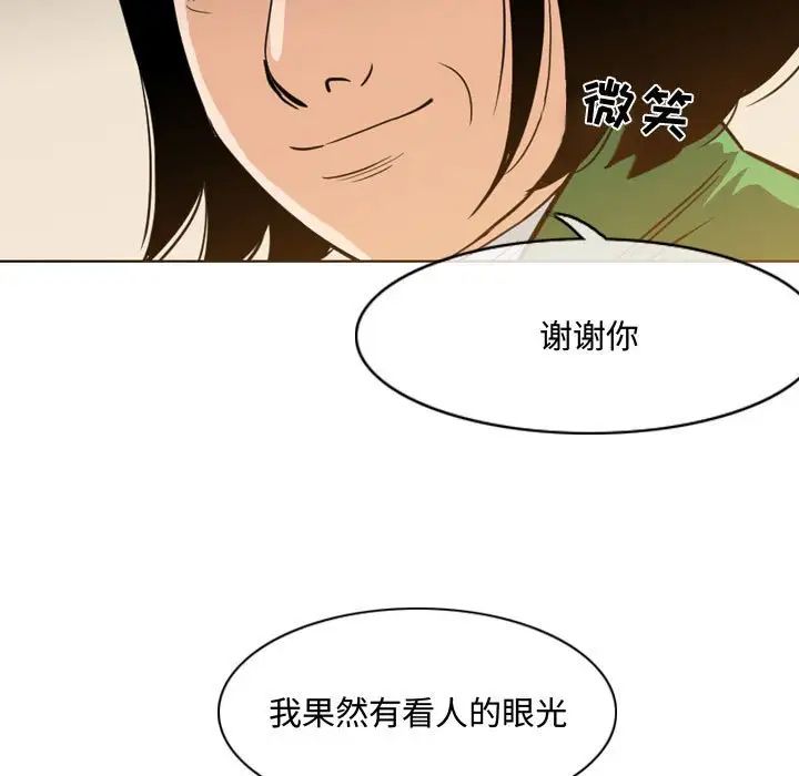 恶劣时代第23话