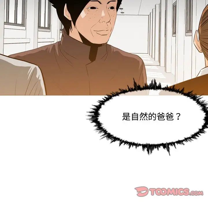 恶劣时代第23话