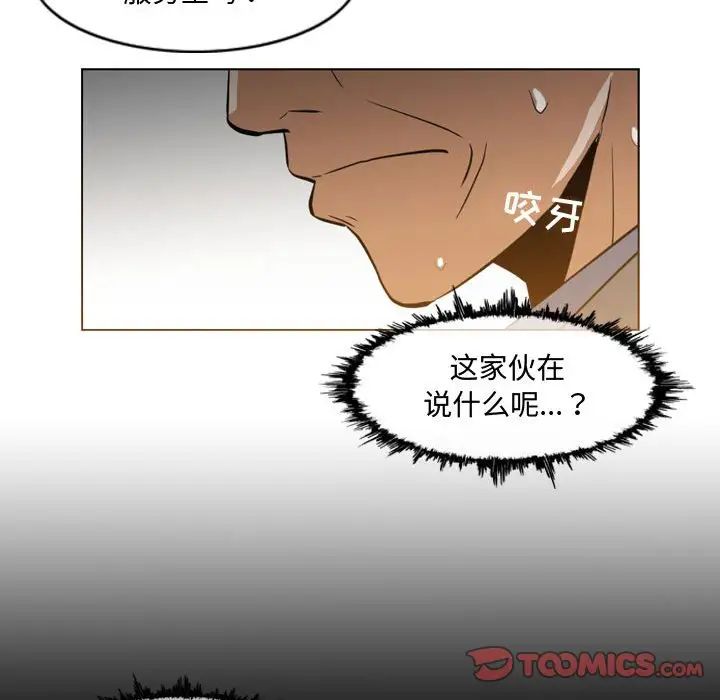恶劣时代第23话