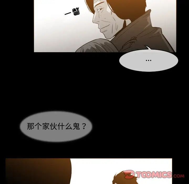 恶劣时代第24话