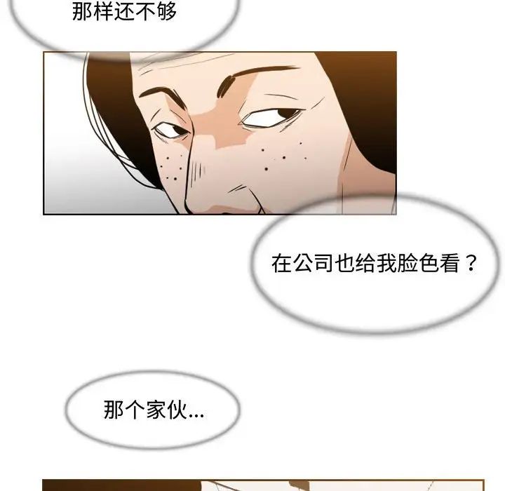 恶劣时代第24话