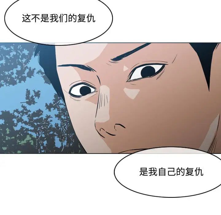 恶劣时代第24话