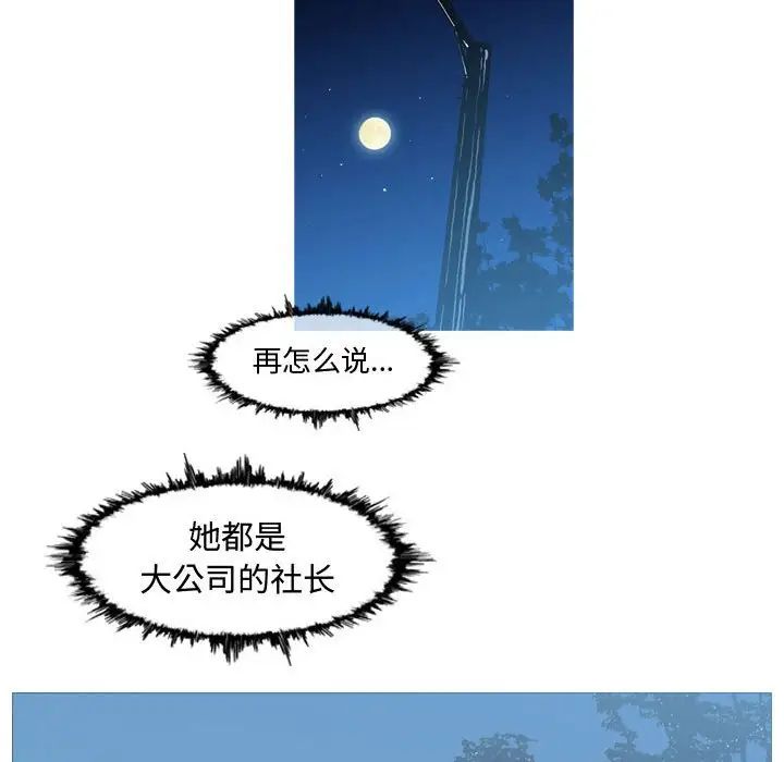 恶劣时代第24话