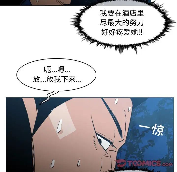 恶劣时代第24话